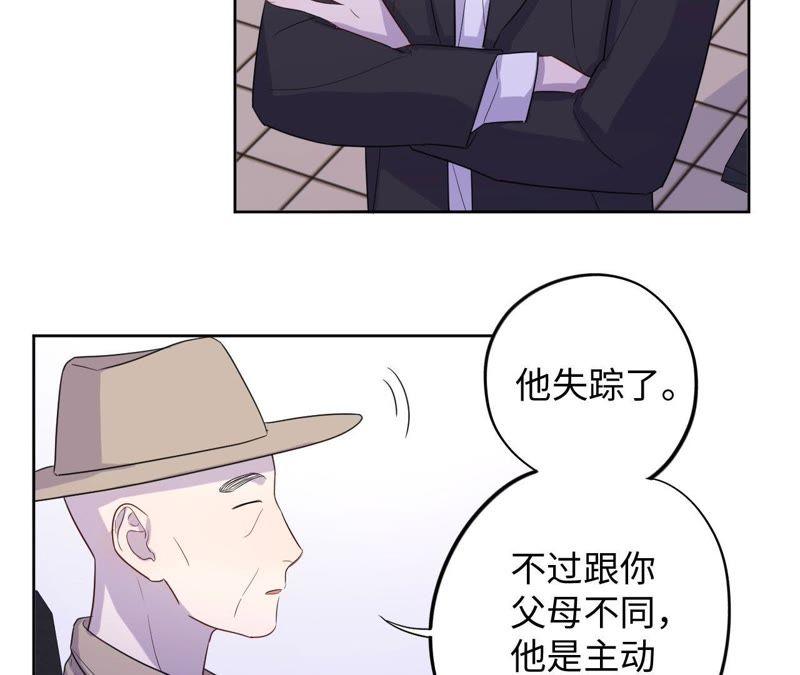第81话 条件置换(1/2)-第84话