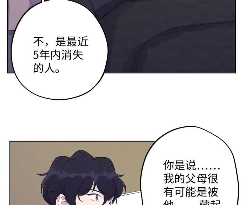 第81话 条件置换(1/2)-第84话