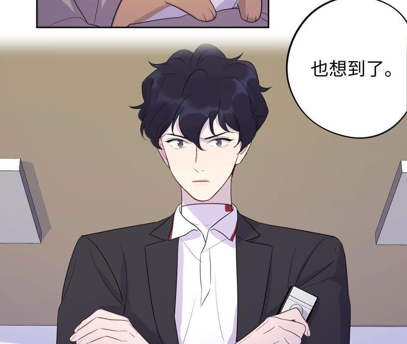 第81话 条件置换(1/2)-第84话