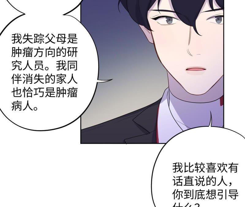 第81话 条件置换(1/2)-第84话