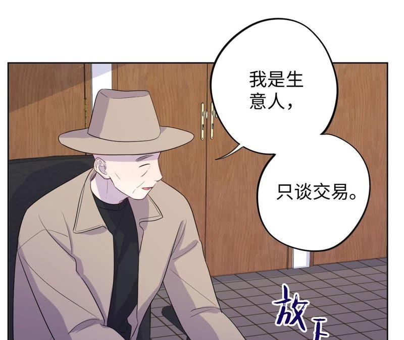 第81话 条件置换(1/2)-第84话