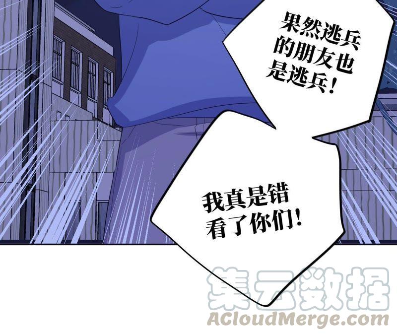 第84话 逃兵的朋友(1/2)-第86话
