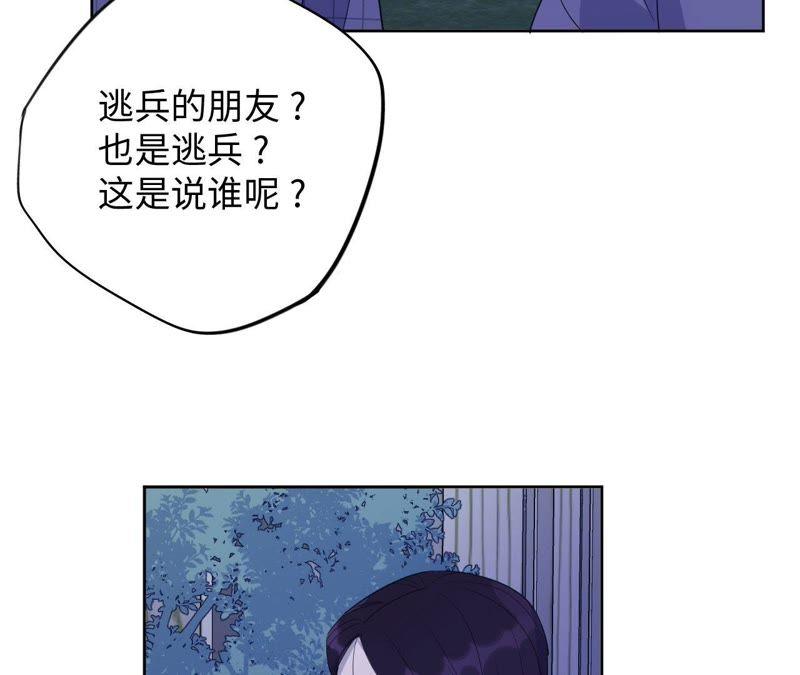 第84话 逃兵的朋友(1/2)-第86话