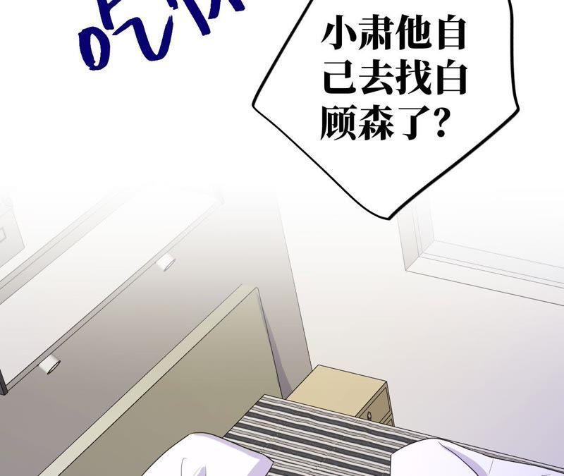 第84话 逃兵的朋友(1/2)-第86话