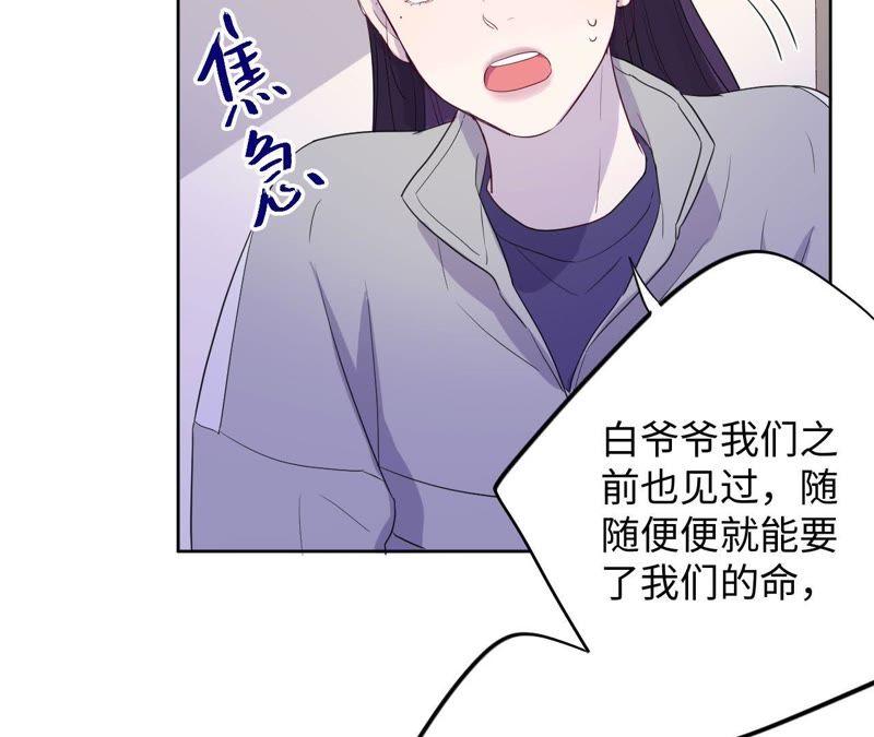 第84话 逃兵的朋友(1/2)-第86话
