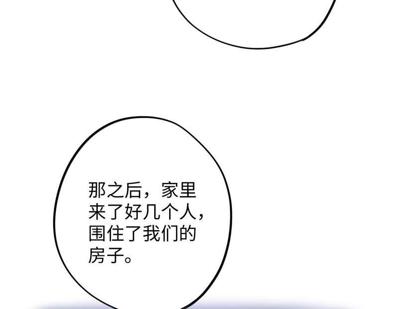 第84话 逃兵的朋友(1/2)-第86话