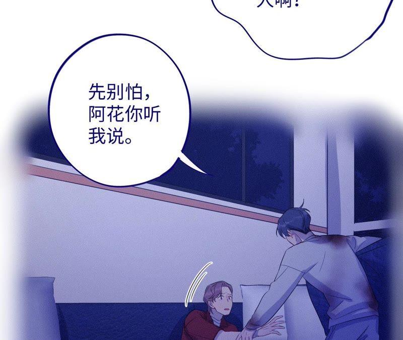 第84话 逃兵的朋友(1/2)-第86话
