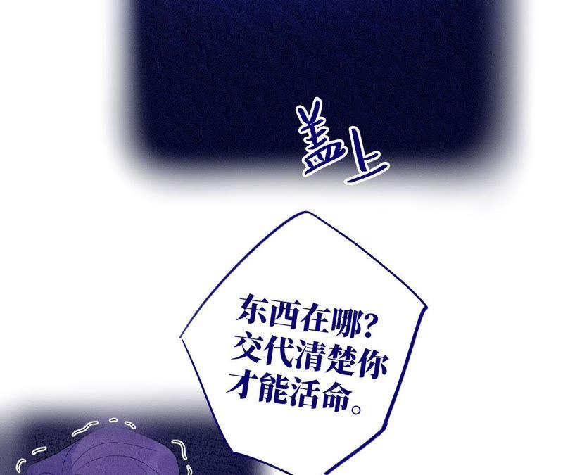 第84话 逃兵的朋友(1/2)-第86话
