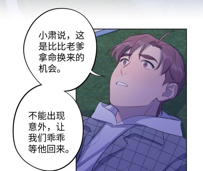 第84话 逃兵的朋友(1/2)-第86话