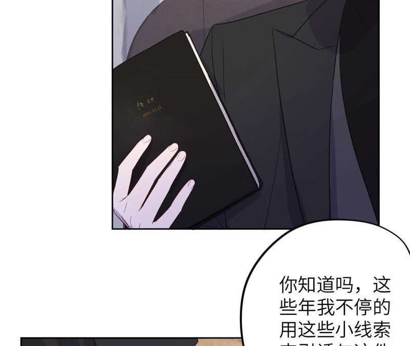 第86话 疯子或英雄(1/2)-第88话