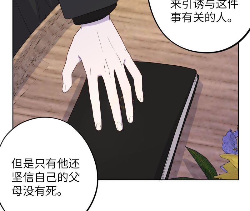 第86话 疯子或英雄(1/2)-第88话
