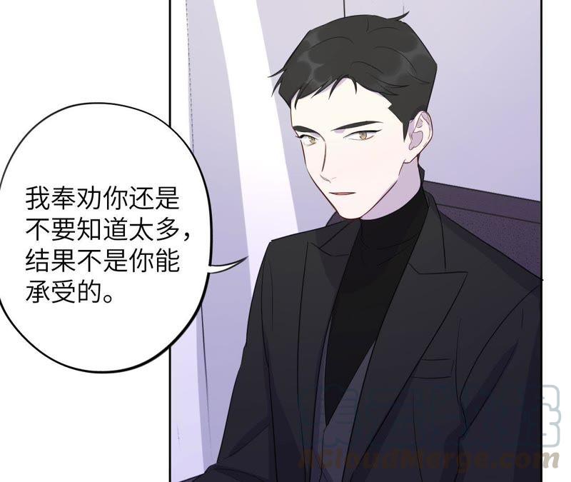 第86话 疯子或英雄(1/2)-第88话