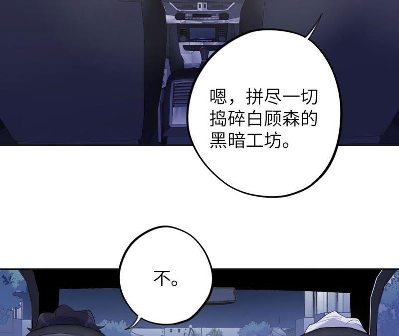 第86话 疯子或英雄(1/2)-第88话