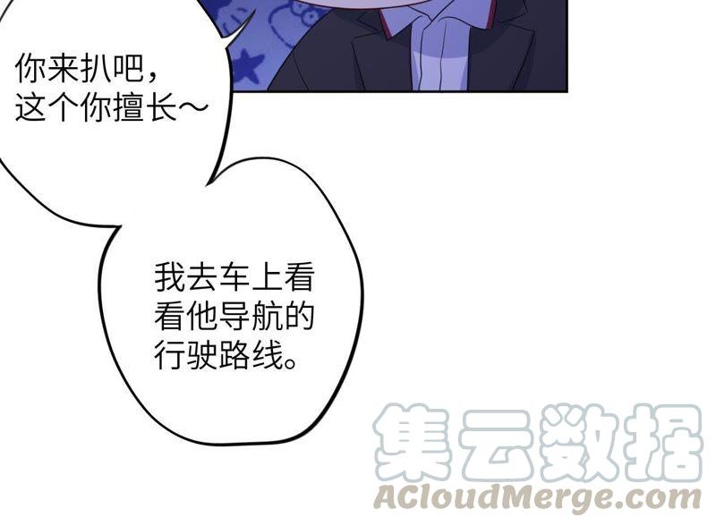第86话 疯子或英雄(1/2)-第88话