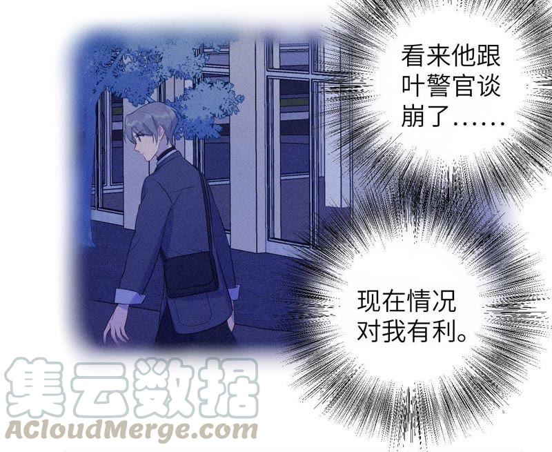 第86话 疯子或英雄(1/2)-第88话