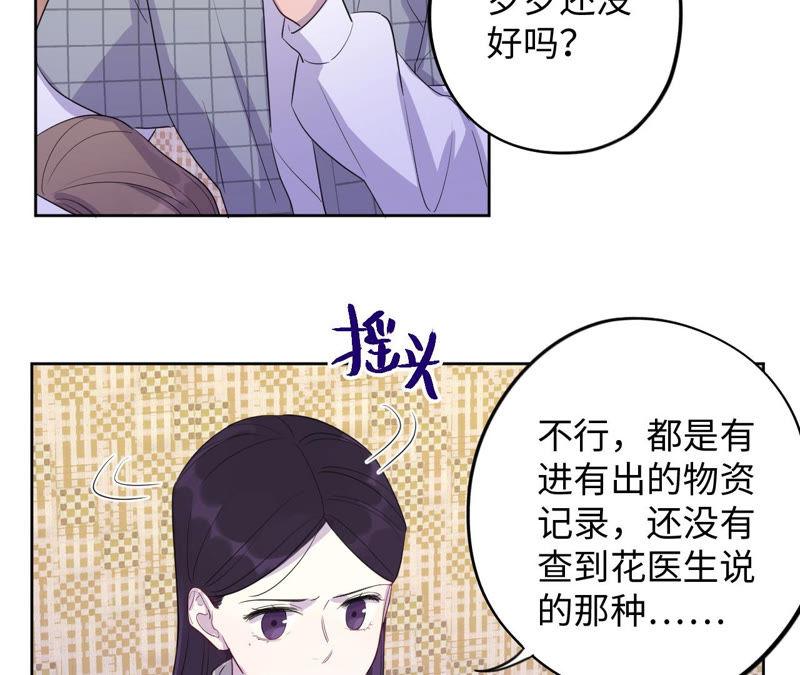 第88话 z的选择题(1/2)-第90话