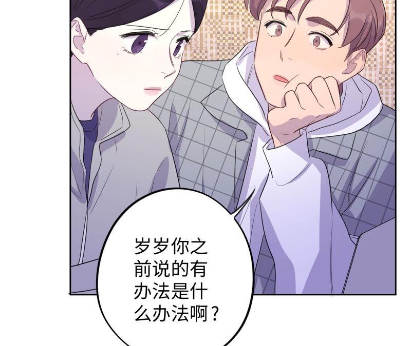 第88话 z的选择题(1/2)-第90话