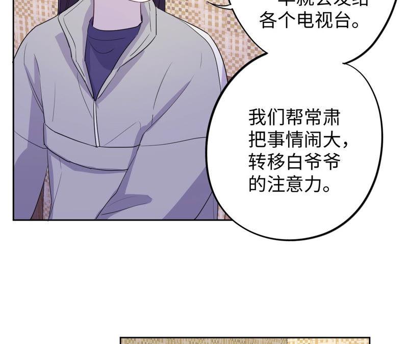 第88话 z的选择题(1/2)-第90话