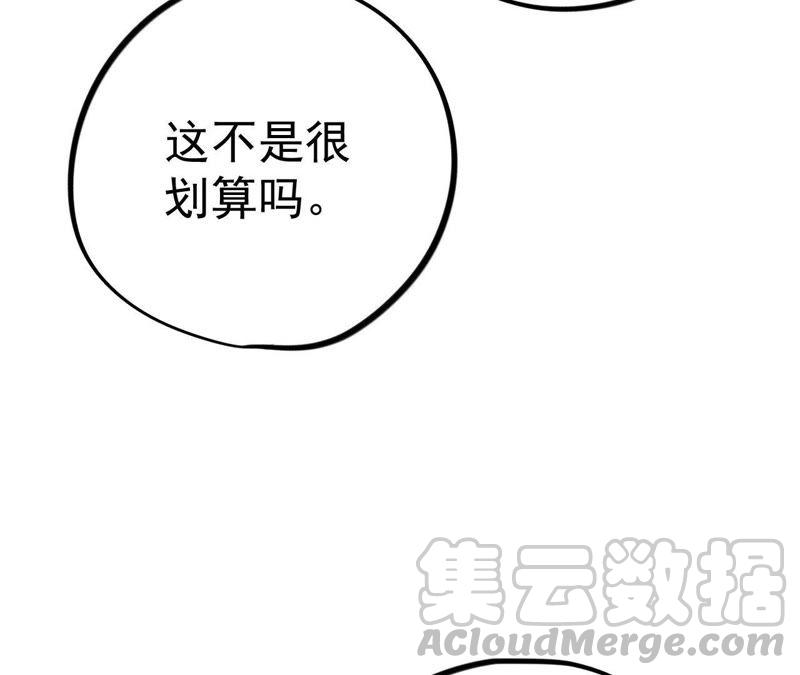 第8话 c杯女神(1/3)-第10话