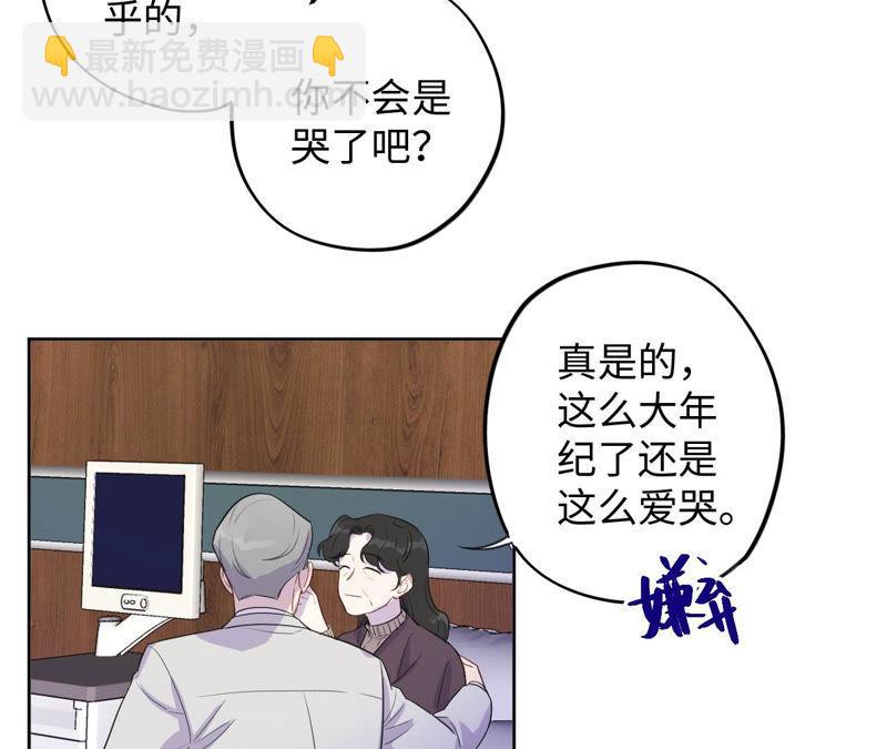 第90话 坏女人(1/2)-第92话