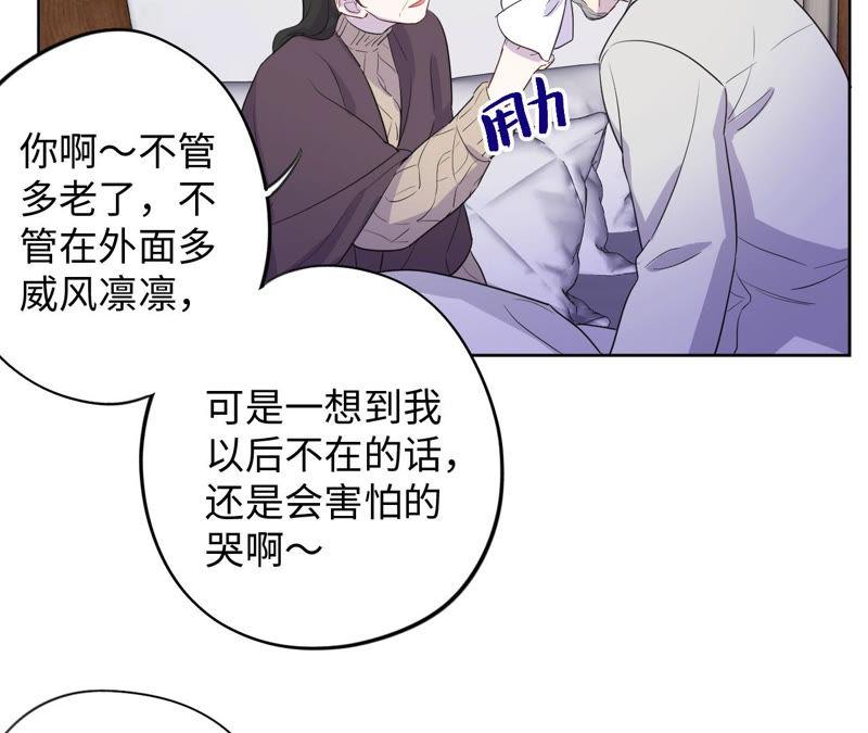第90话 坏女人(1/2)-第92话