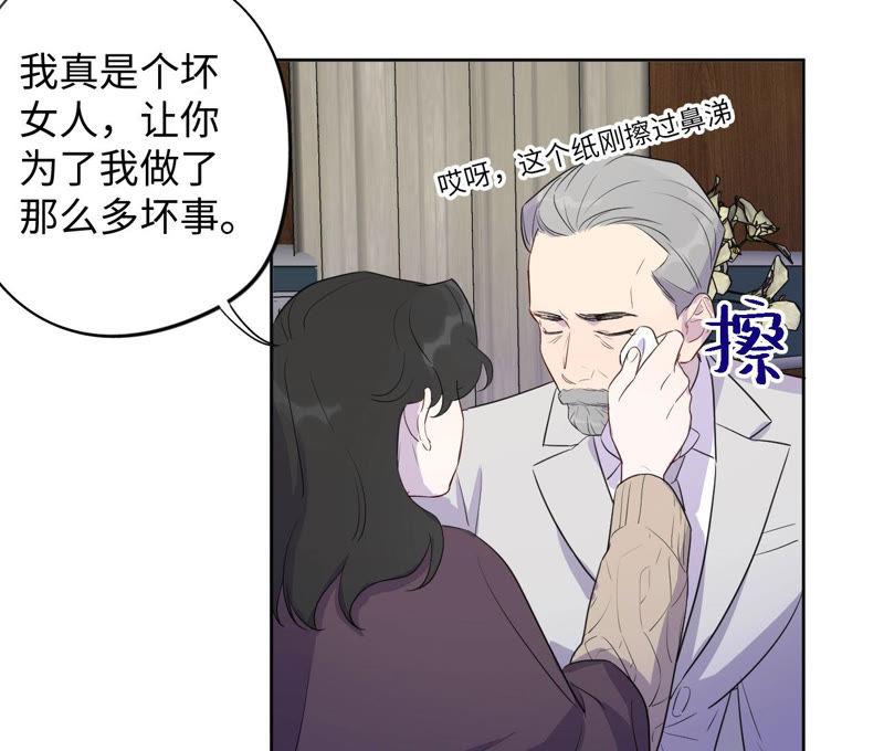 第90话 坏女人(1/2)-第92话