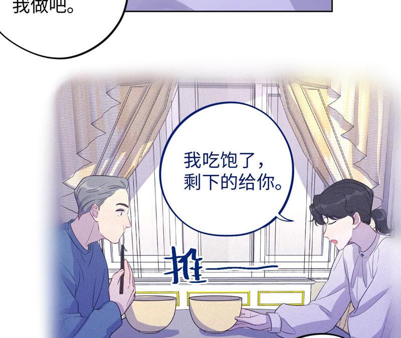 第90话 坏女人(1/2)-第92话