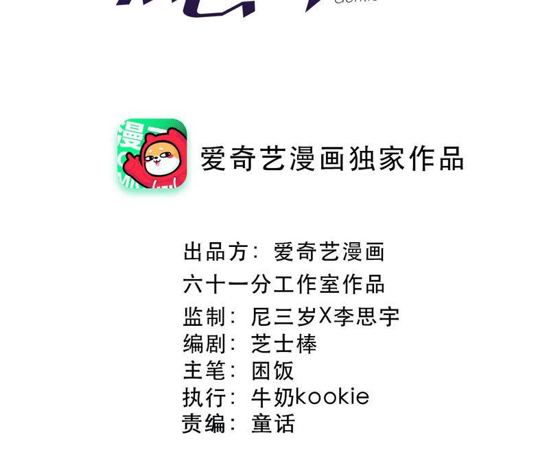 第92话 哪一个是你？(1/2)-第94话