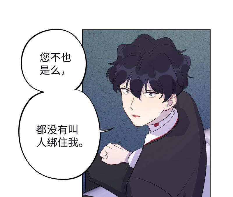 第92话 哪一个是你？(1/2)-第94话