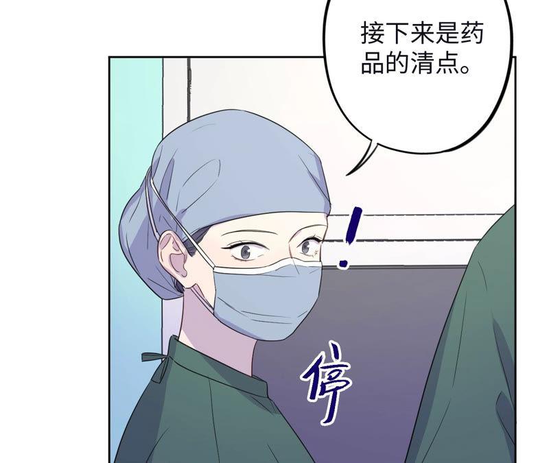 第92话 哪一个是你？(1/2)-第94话