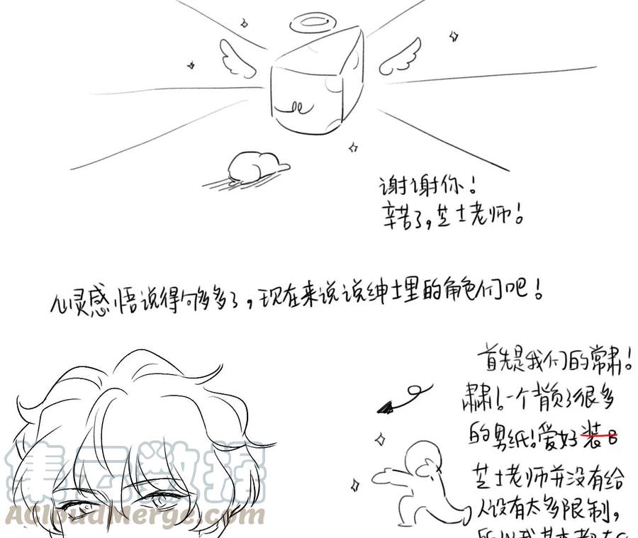 后记-第98话