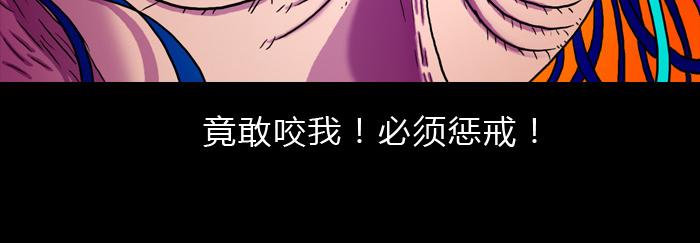 第十六话 逃出魔掌-第16话