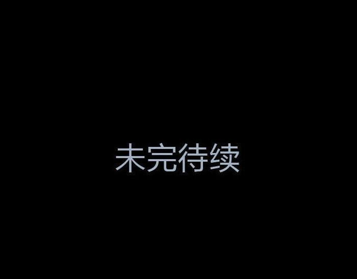 第十九话 神在哪-第18话