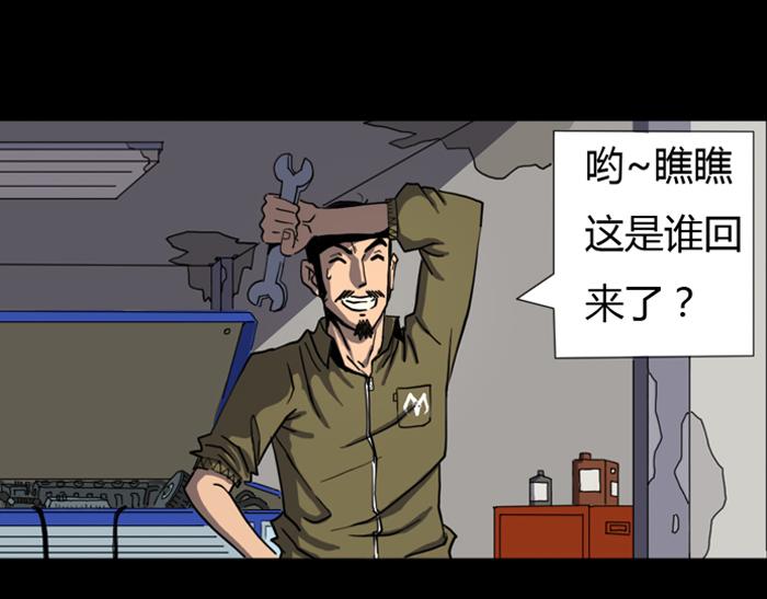 第二话 杨一-第2话