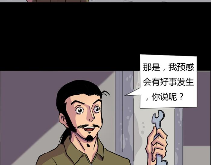 第二话 杨一-第2话