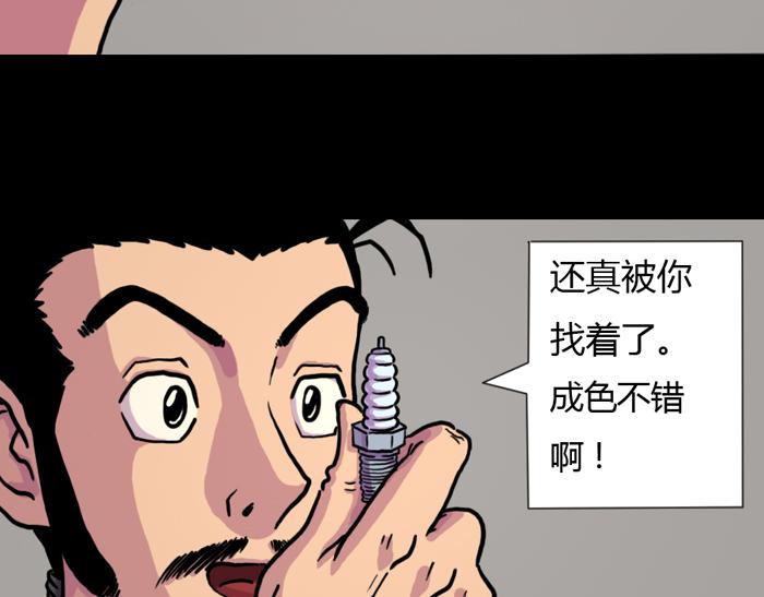 第二话 杨一-第2话