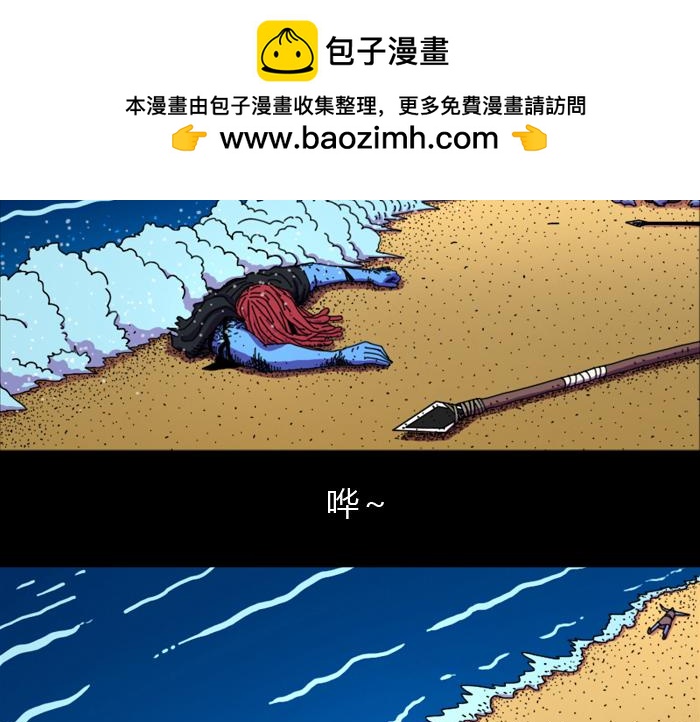 第二十话 全军覆没(1/2)-第20话