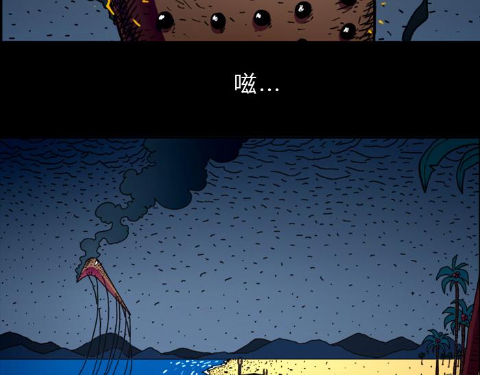 第二十话 全军覆没(1/2)-第20话