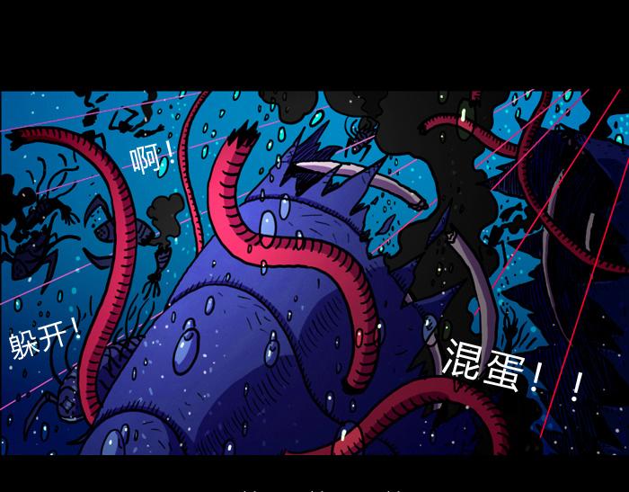 第二十话 全军覆没(1/2)-第20话
