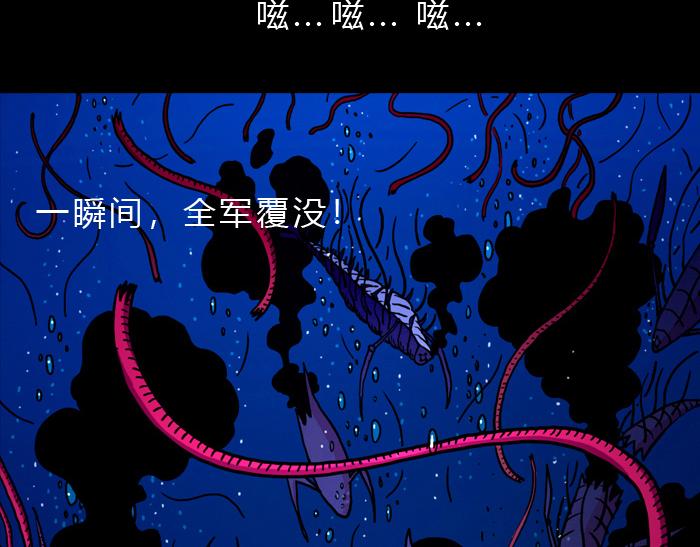 第二十话 全军覆没(1/2)-第20话