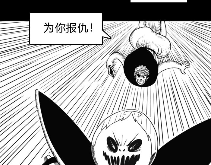 第二十六话  黑石被唤醒-第26话