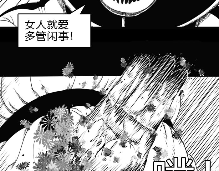 第二十六话  黑石被唤醒-第26话