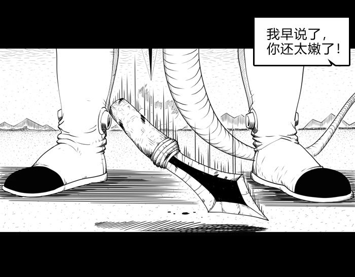 第二十六话  黑石被唤醒-第26话