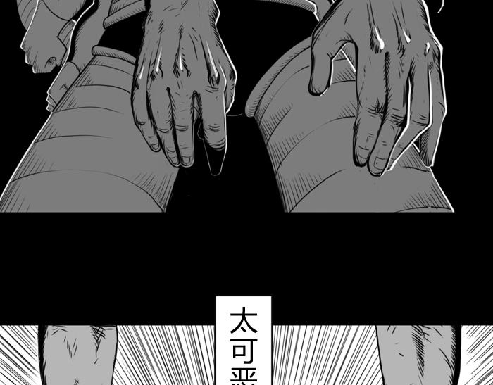 第二十六话  黑石被唤醒-第26话