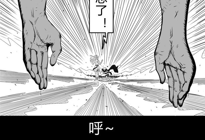 第二十六话  黑石被唤醒-第26话