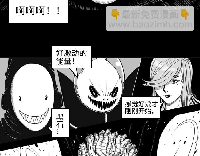第二十六话  黑石被唤醒-第26话
