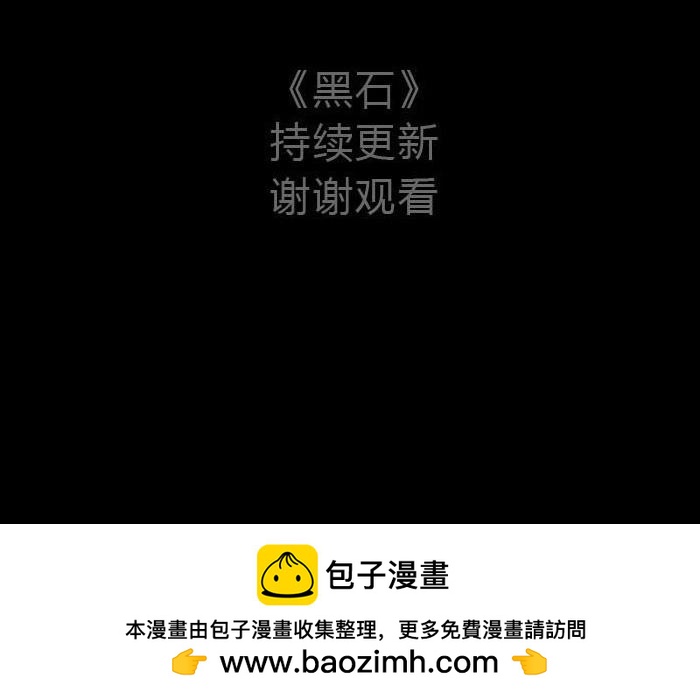 第二十六话  黑石被唤醒-第26话