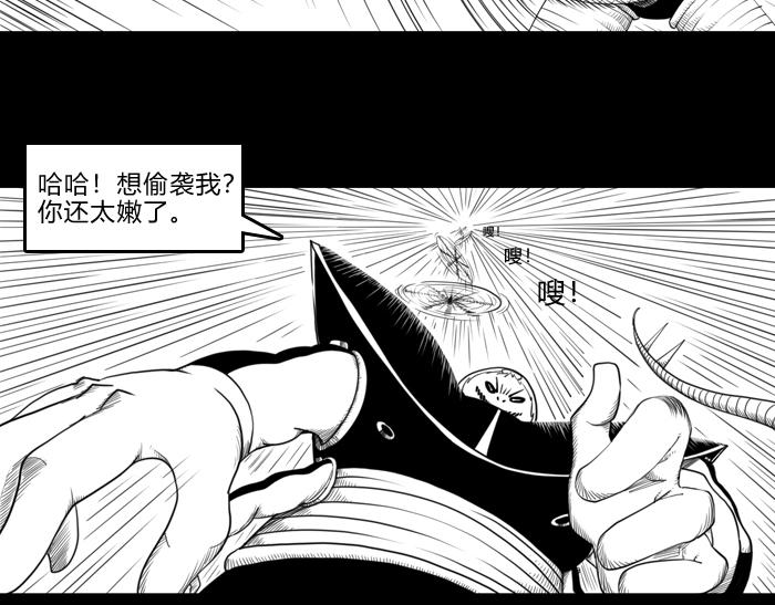 第二十六话  黑石被唤醒-第26话