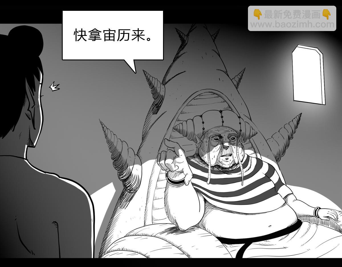 第二十八话 恍然大悟-第28话