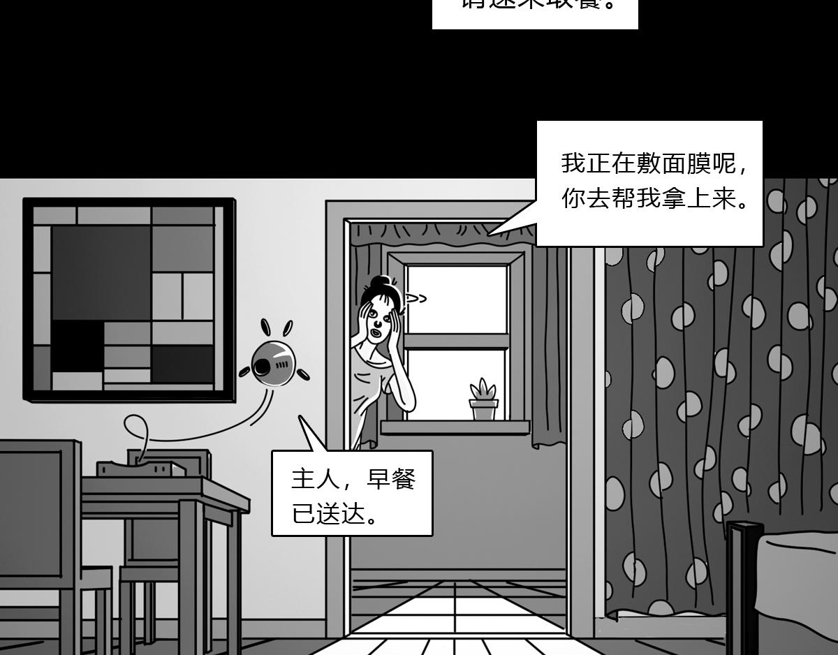 三十二话 英月-第32话
